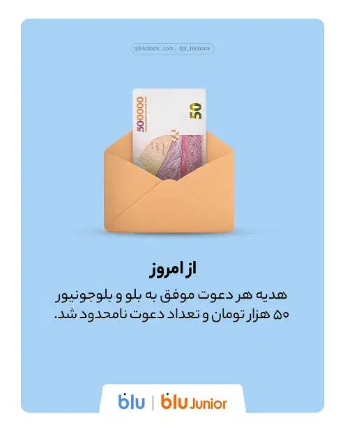 بلو نصب کن جایزه ببر واریز آنی|فعالیت داوطلبانه تحقیقاتی|زاهدان, |دیوار