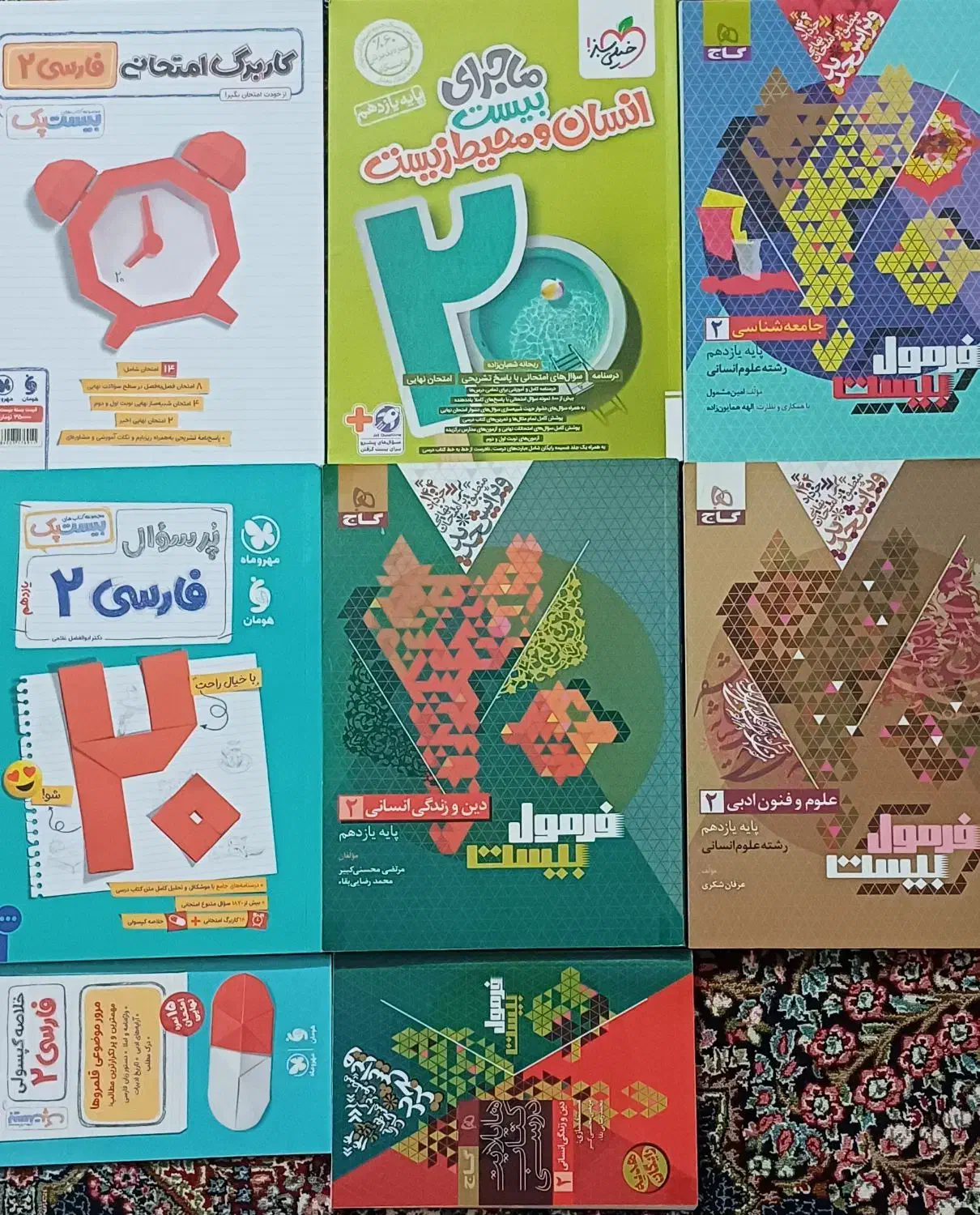 کمک درسی یازدهم و دهم انسانی|کتاب و مجله آموزشی|تهران, مسعودیه|دیوار