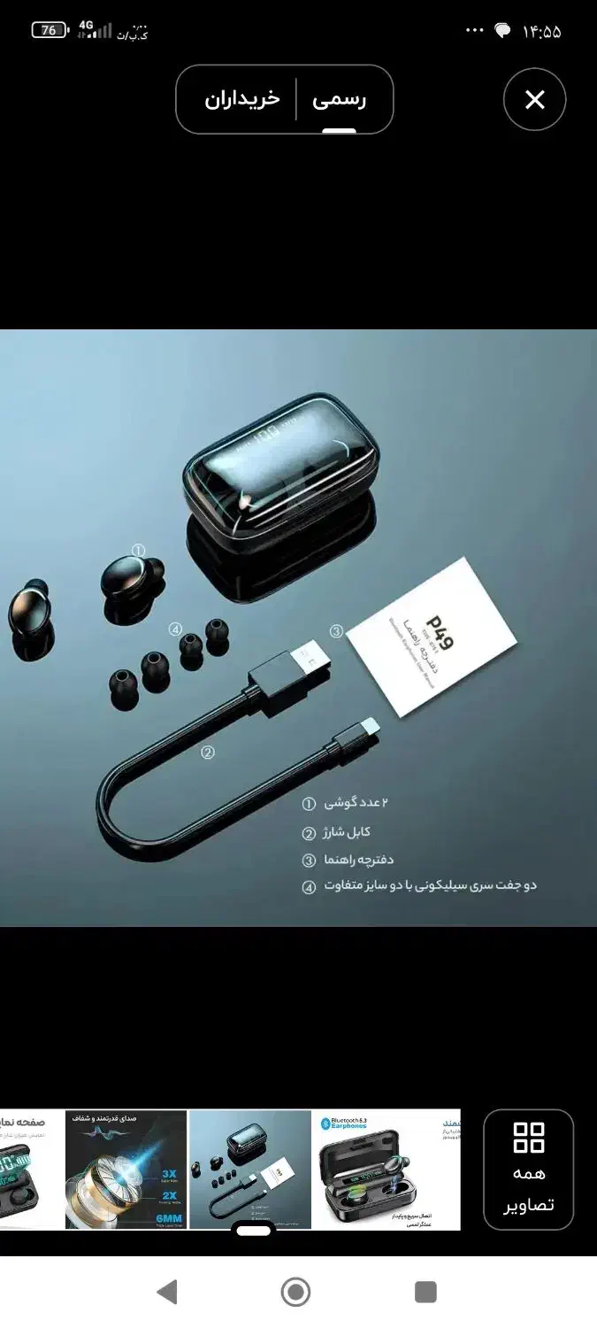 ارپاد مدل P49 Stereo True Wireless|لوازم جانبی موبایل و تبلت|قزوین, |دیوار