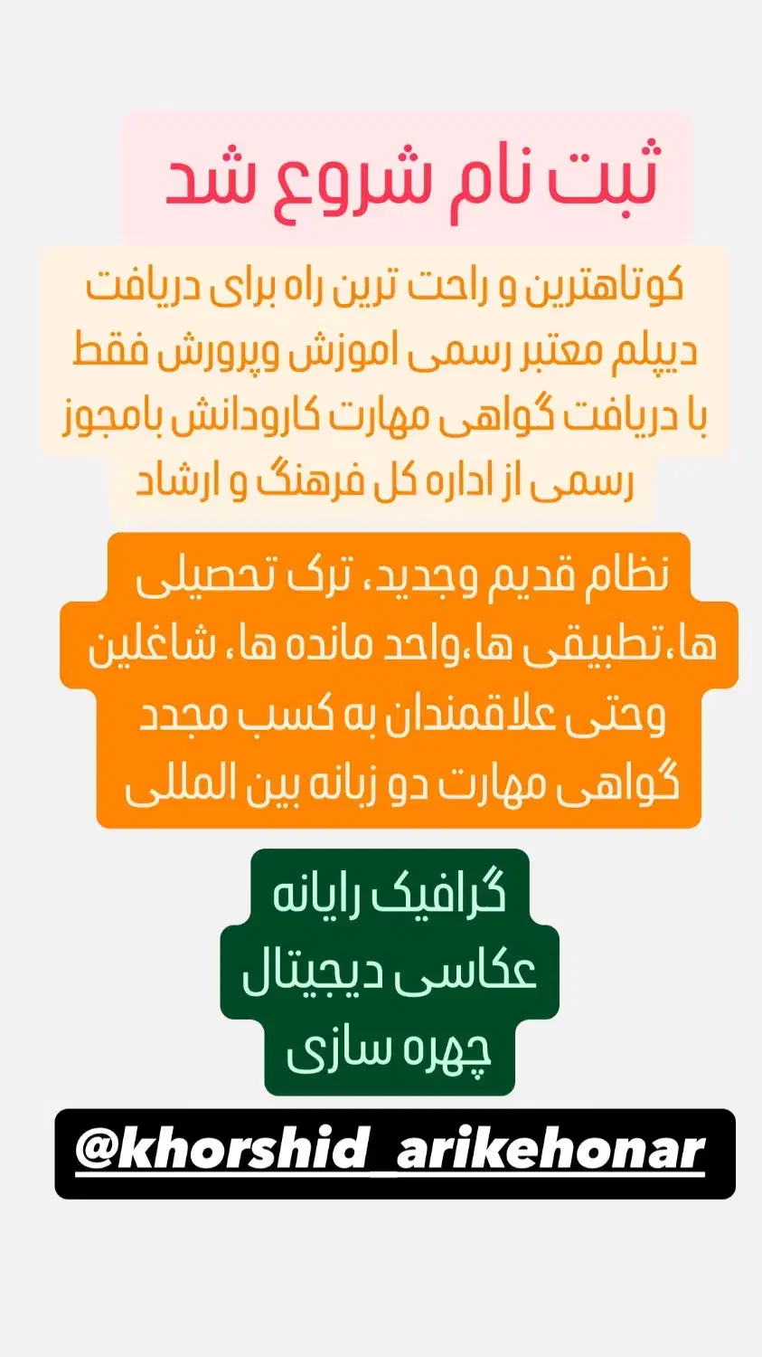 اموزشگاه ازاد هنری و مرکز مهارت اموزی اریکه هنر|خدمات آموزشی|قم, سالاریه|دیوار
