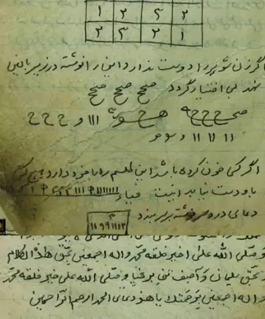 کتاب مذهبی وغیره|کتاب و مجله مذهبی|تبریز, |دیوار