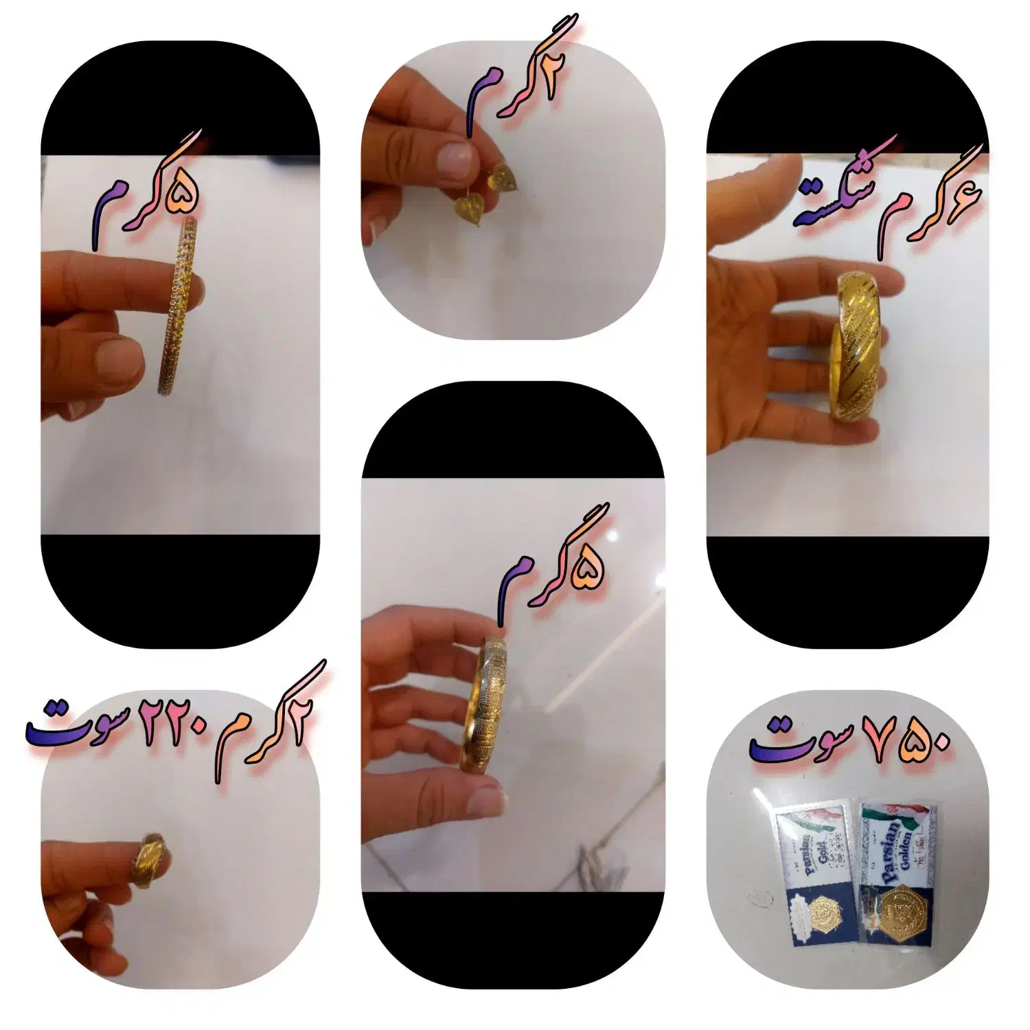 فروش فوری|جواهرات|کاشمر, |دیوار