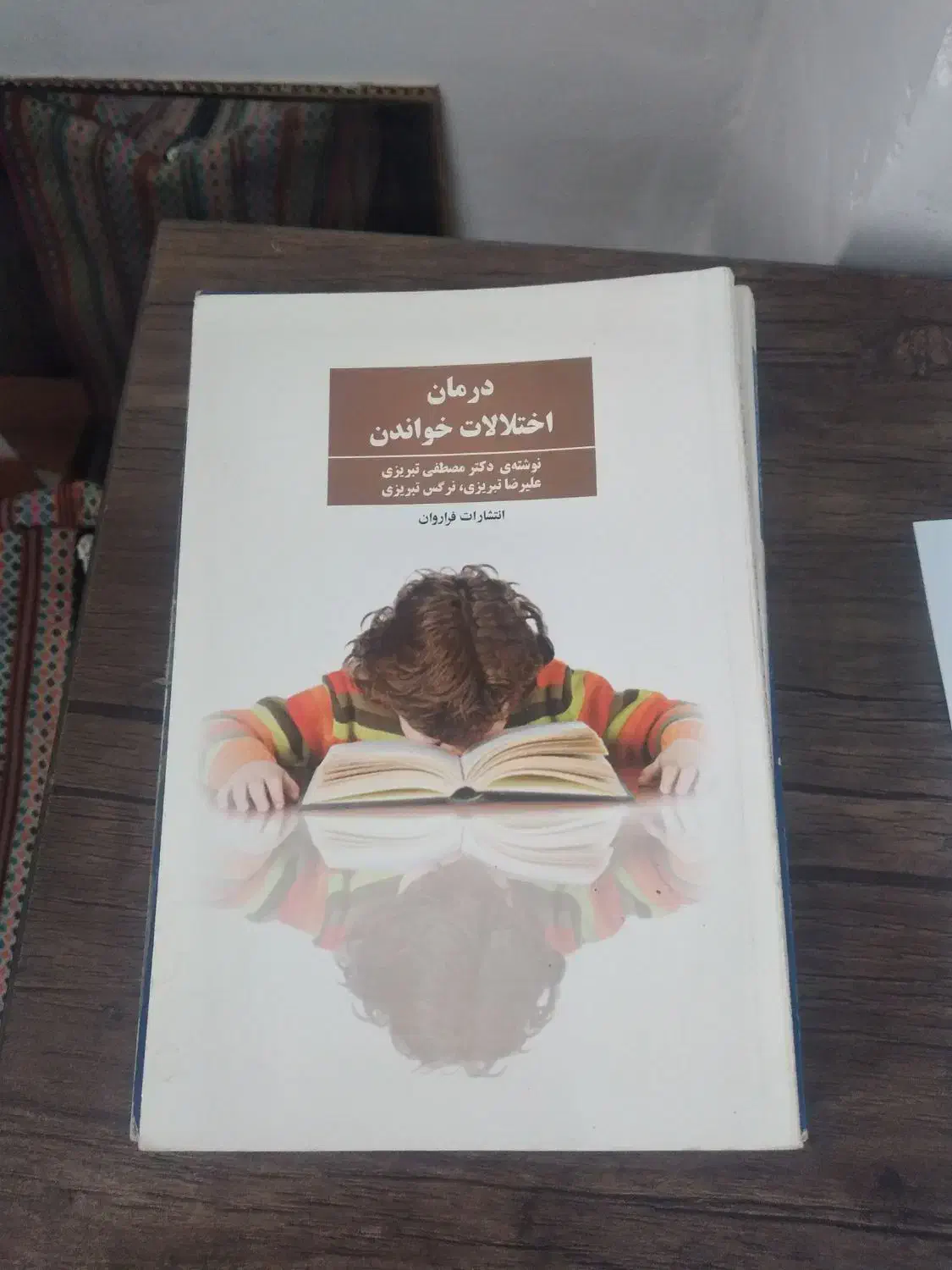 تدریس خصوصی به دانش آموزان دوره ابتدایی|خدمات آموزشی|شیراز, هفت تنان|دیوار