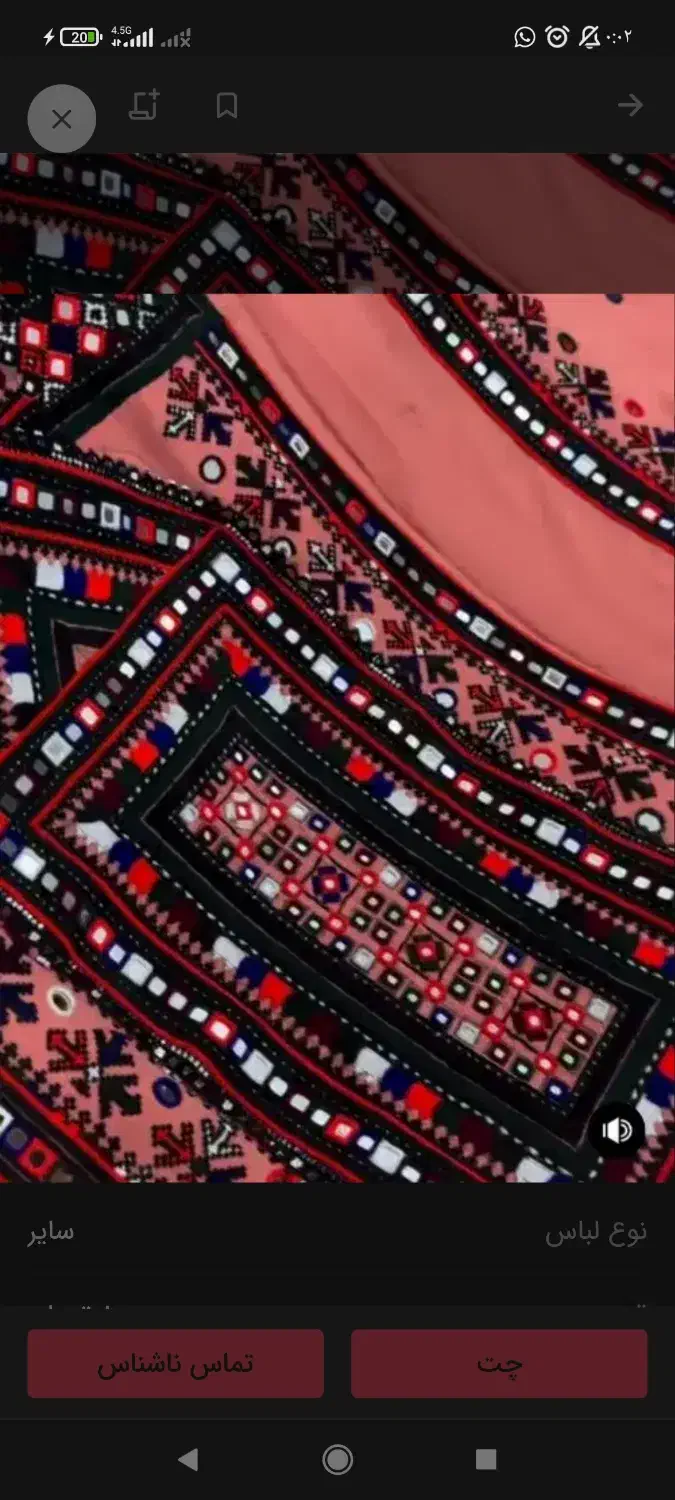 دوخت شیرازه|لباس|سراوان, |دیوار