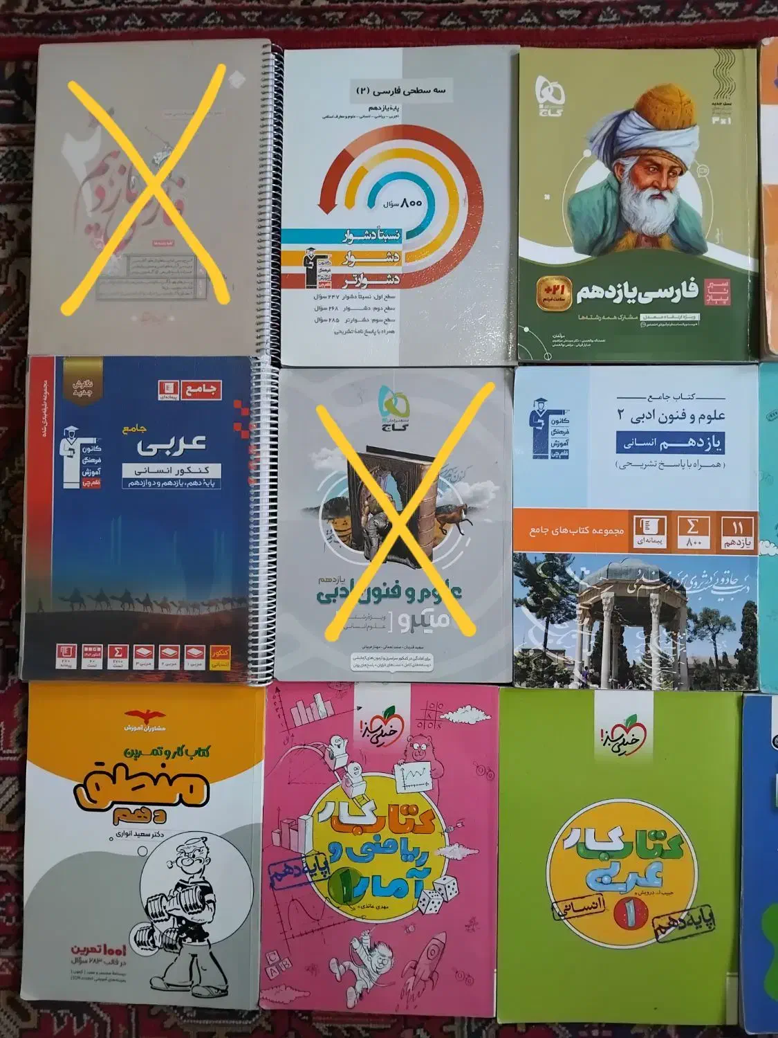 حراج انواع کتاب کار و کنکور تجربی و ریاضی و انسانی|حراج|تهران, وصفنارد|دیوار