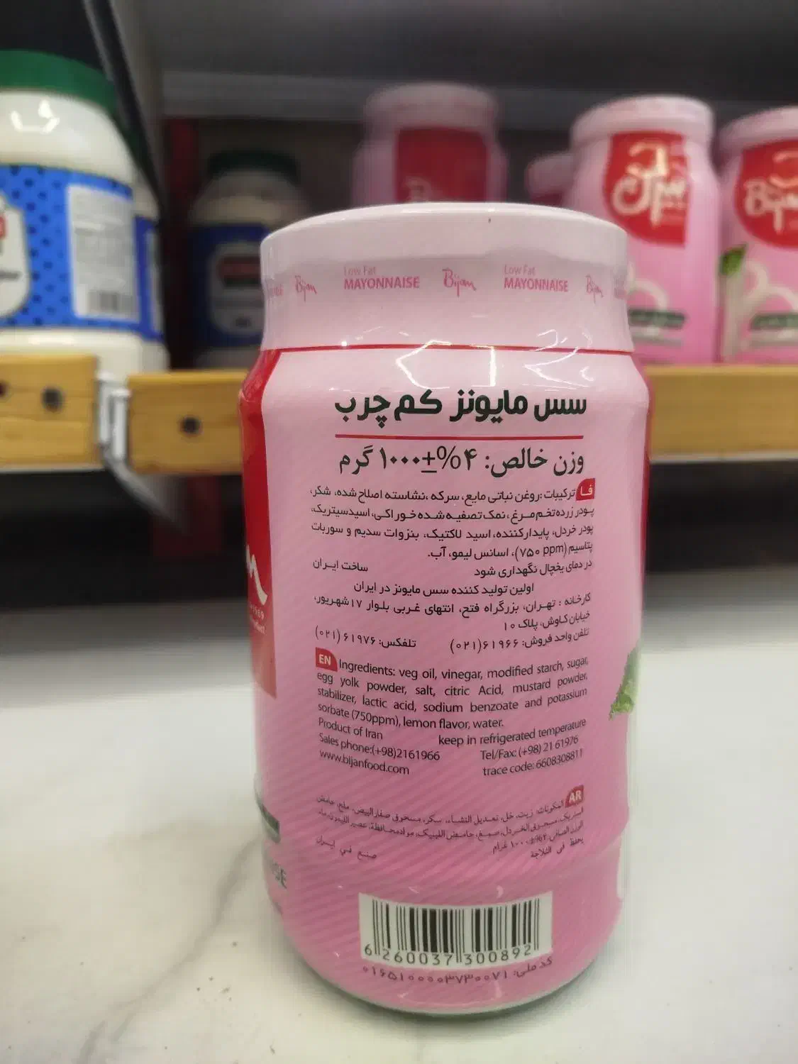 سس بیژن یک کیلویی زیر قیمت خرید|خوردنی و آشامیدنی|قم, هفت تیر|دیوار