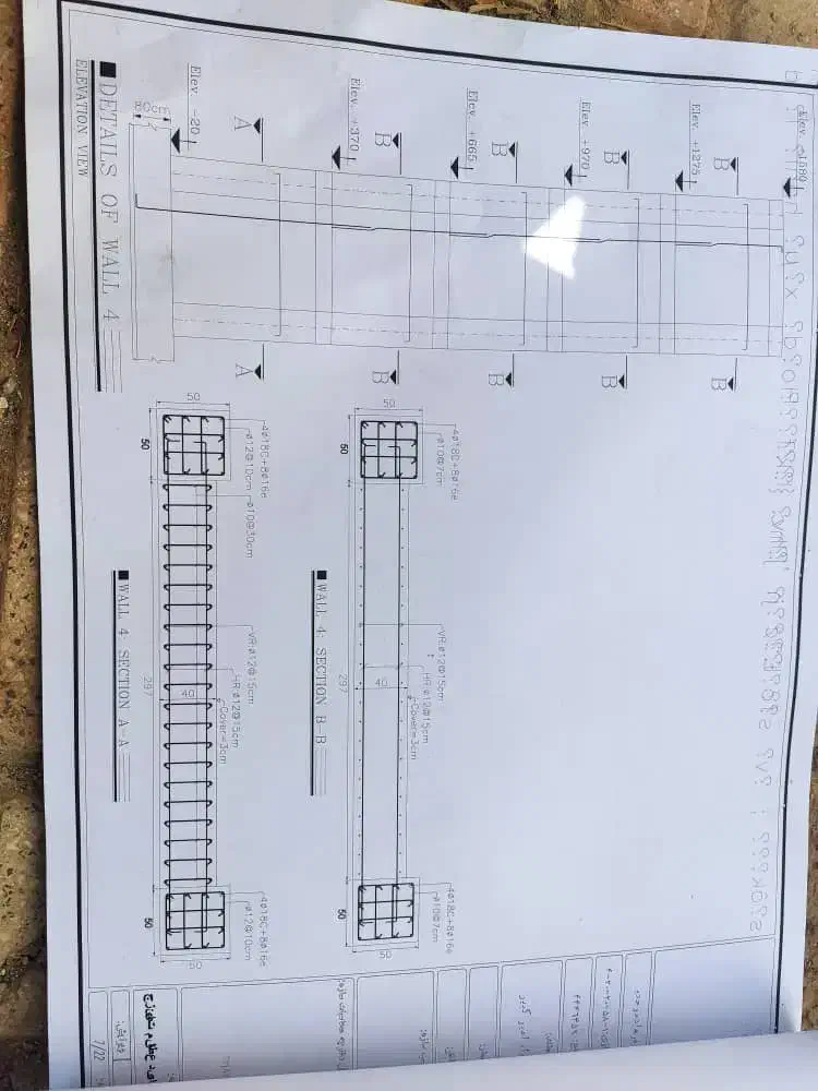 غالب بند|خدمات پیشه و مهارت|جونقان, |دیوار