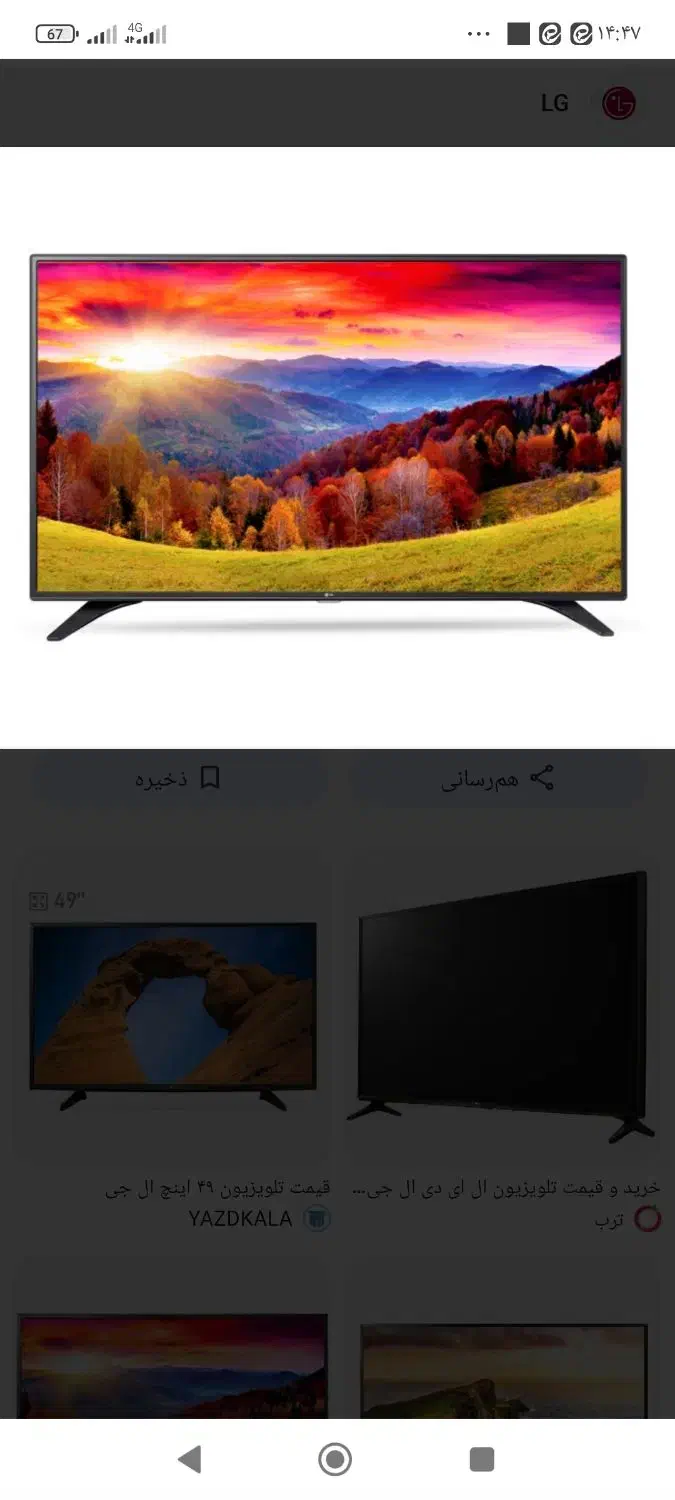 فروش تلوزیون|تلویزیون و پروژکتور|بیرجند, |دیوار