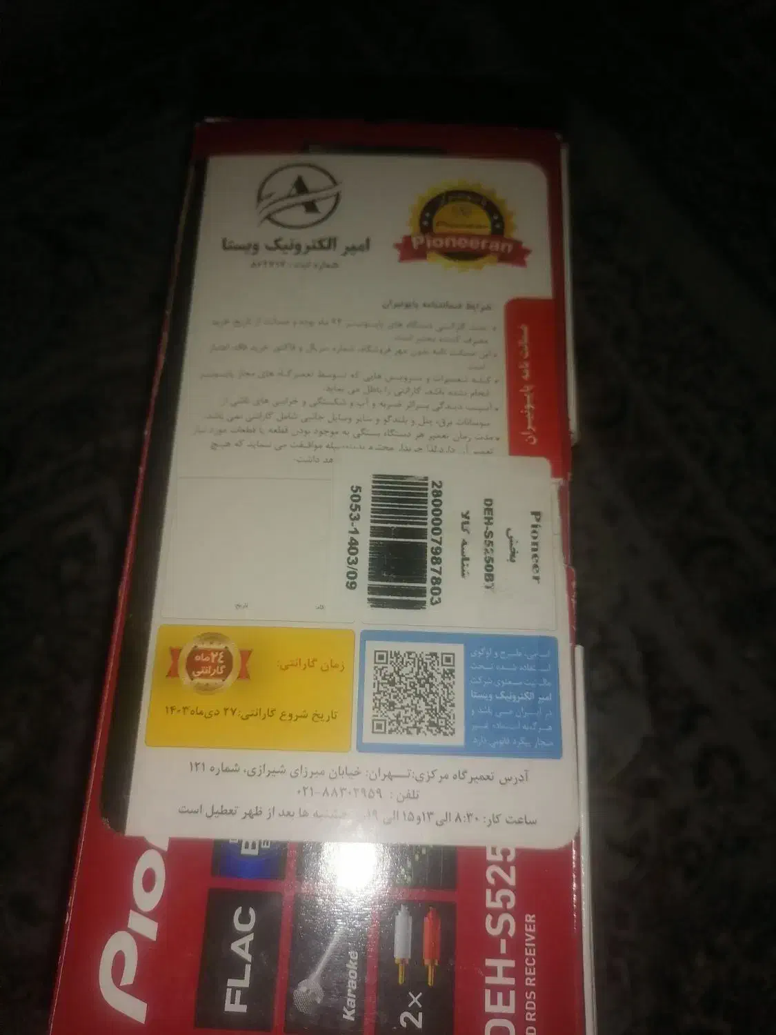 ضبط پایونیر مدل 5250bt در حد|قطعات یدکی و لوازم جانبی|بهارستان, |دیوار