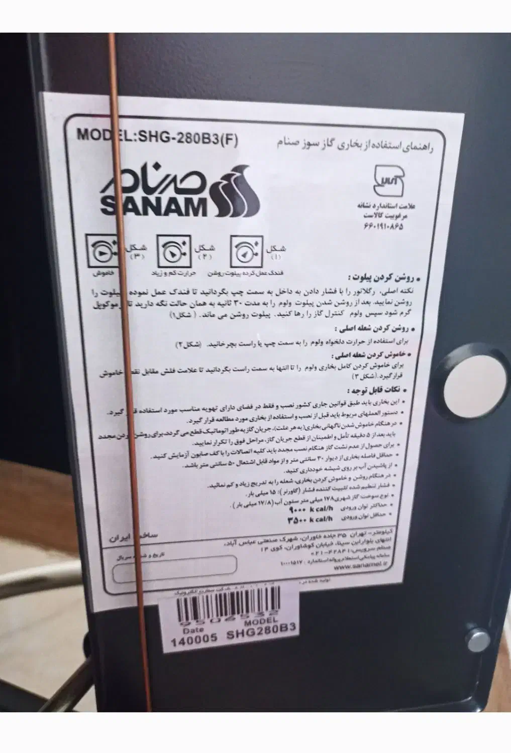بخاری طرح شومینه۲۸هزار بزرگ.صنام.مناسب جهیزیه|بخاری، هیتر، شومینه|شاهرود, |دیوار