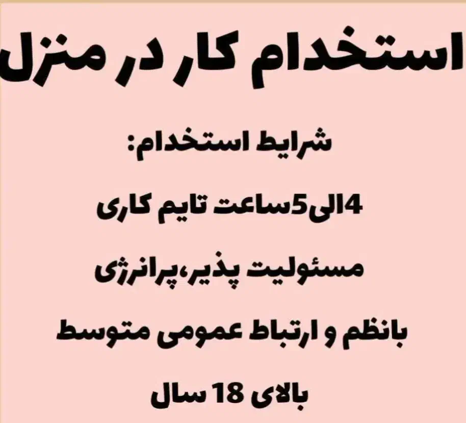 فروش قهوه و چای در منزل|استخدام بازاریابی و فروش|قوچان, |دیوار