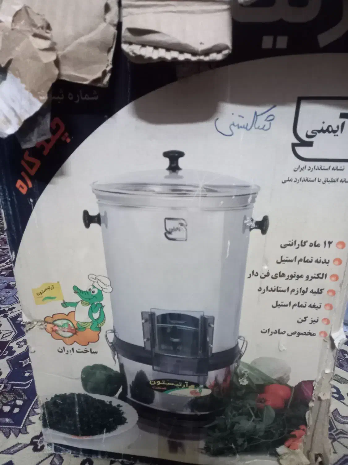 سبزی خردکن آرتیستون|خردکن، آسیاب، غذاساز|مشهد, ابوذر|دیوار