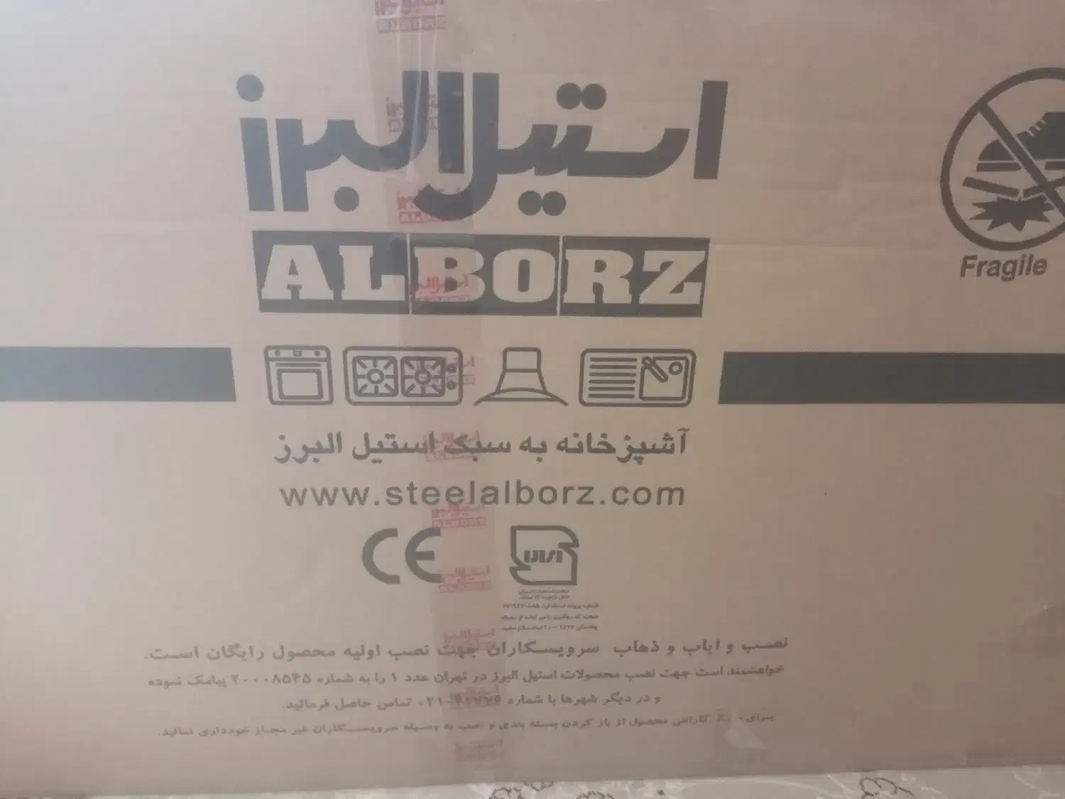 پکیج 24 هود گاز ایتالیایی استیل البرز|آبگرمکن، پکیج، شوفاژ|ایلام, |دیوار