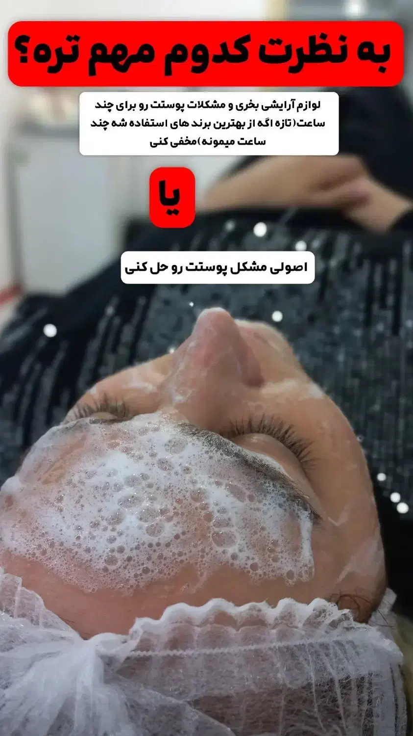 پاکسازی و فیشیال پوست|خدمات آرایشگری و زیبایی|مسجد سلیمان, |دیوار