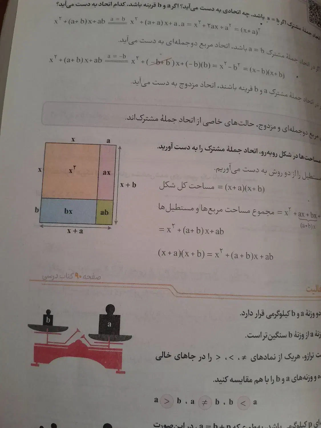 گام به گام تمام دروس نهم کتابی کامل وعالی|لوازم التحریر|تهران, شهر زیبا|دیوار