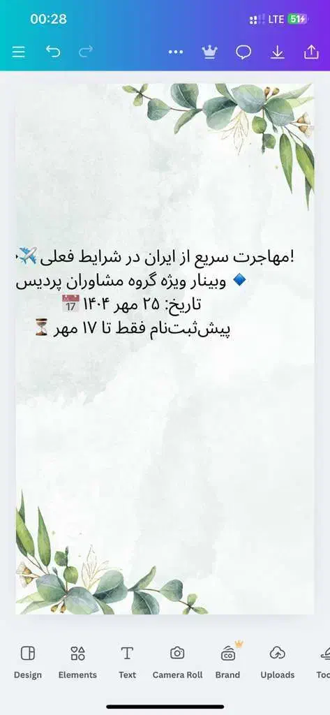وبینار مهاجرت سریع از ایران|خدمات آموزشی|تهران, محمودیه|دیوار