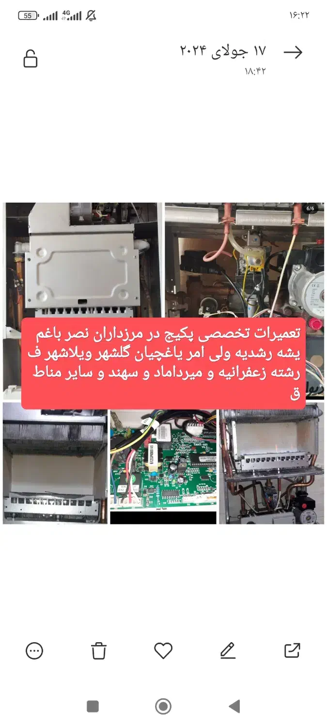 تعمیرات تخصصی پکیج در اسرع وقت|خدمات پیشه و مهارت|تبریز, |دیوار