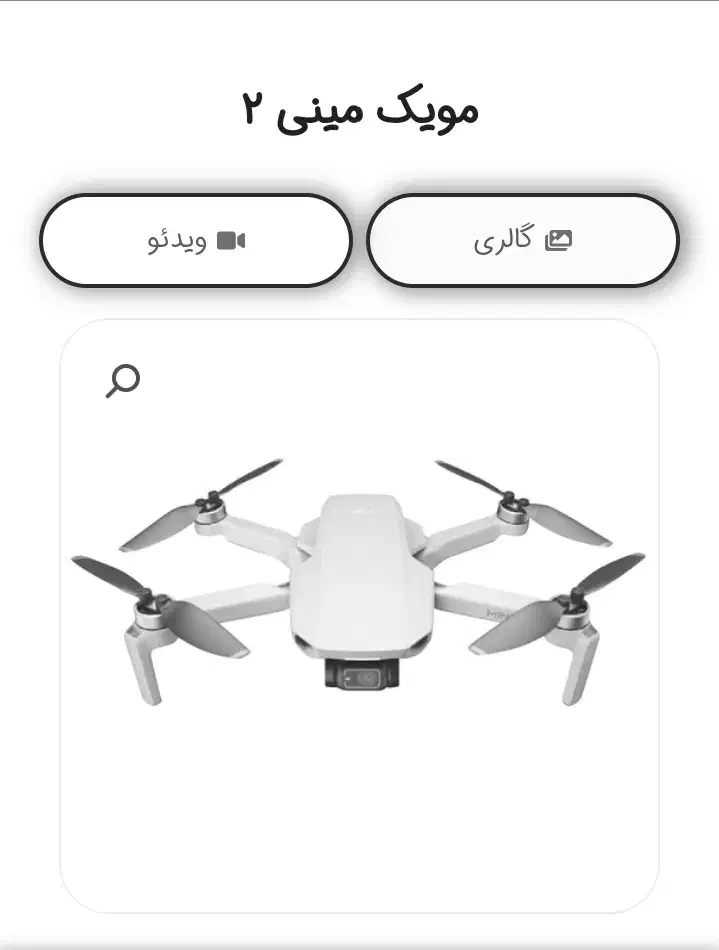 مویک مینی ۲ در حد صفر و دو عدد مبل آتلیه|دوربین عکاسی و فیلم‌برداری|شیروان (خراسان), |دیوار