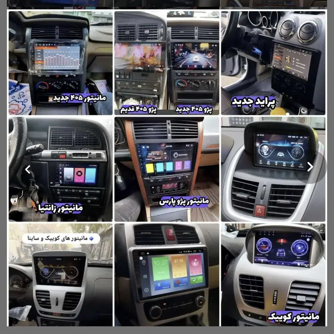 مانیتور قسطی بدون سود/پراید405پارس206تمامی ماشین|قطعات یدکی و لوازم جانبی|سیرجان, |دیوار