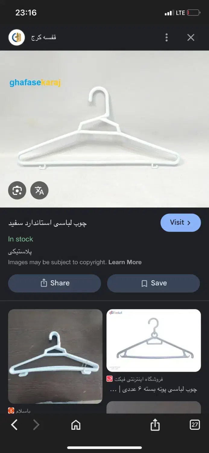 چوب لباسی دانه ای هزار|بندرخت و رخت‌آویز|خمینی‌شهر, |دیوار