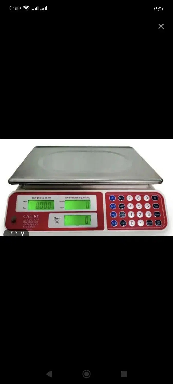 ترازو کمری اصلی|فروشگاه و مغازه|بیرجند, |دیوار