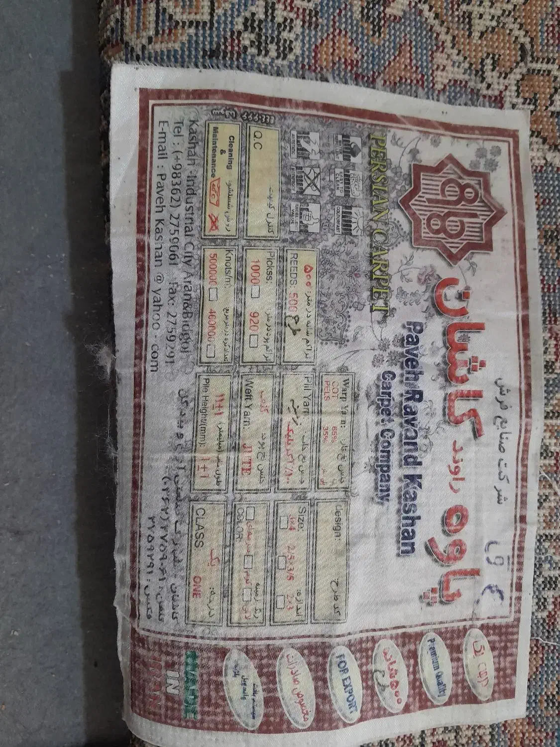 فرش ۶متری سالم|فرش|نظرآباد, مسکن مهر نظرآباد|دیوار