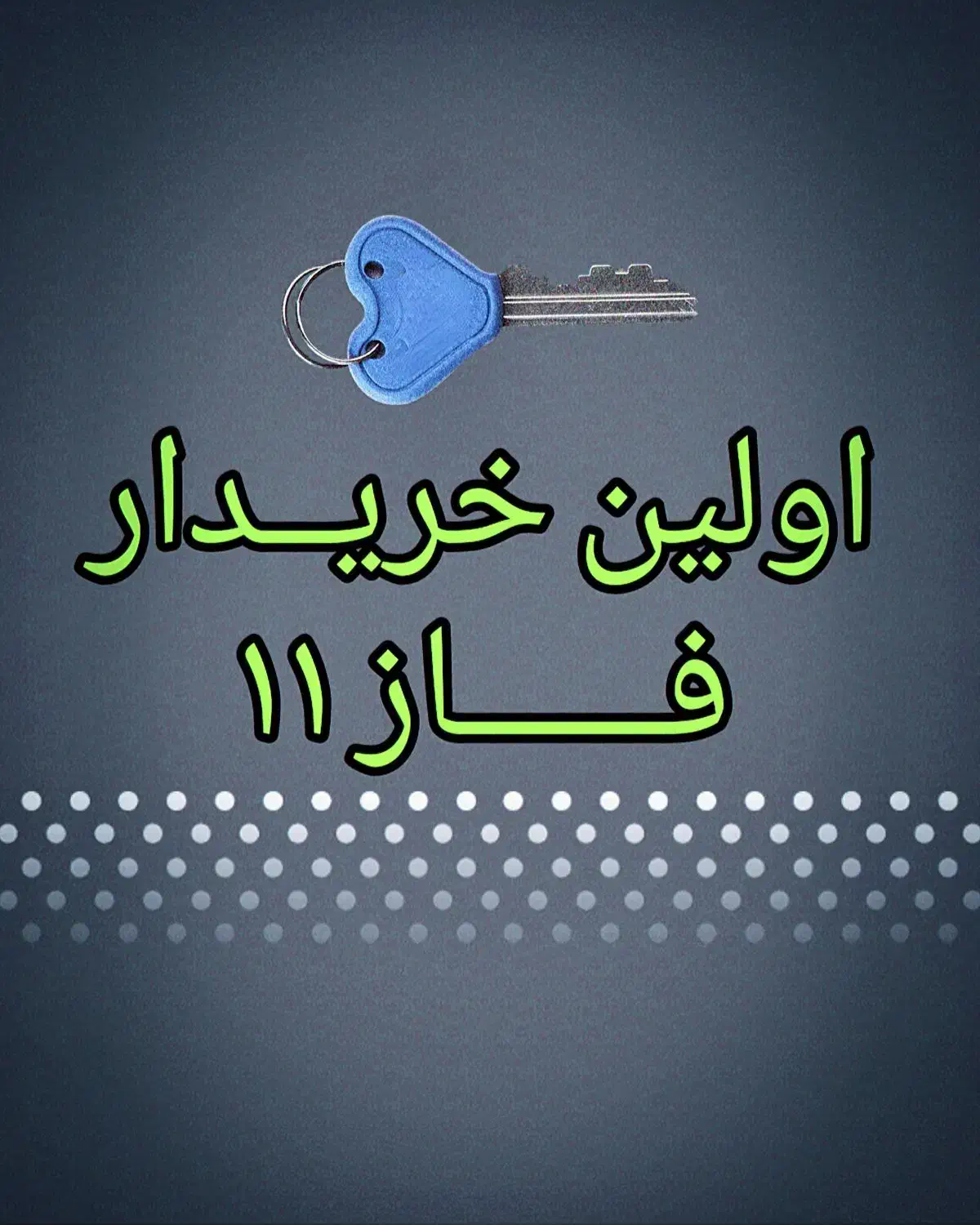 مـالکین مـحترم فاز ۱۱ پردیس|فروش آپارتمان|پردیس, فاز ۱۱|دیوار