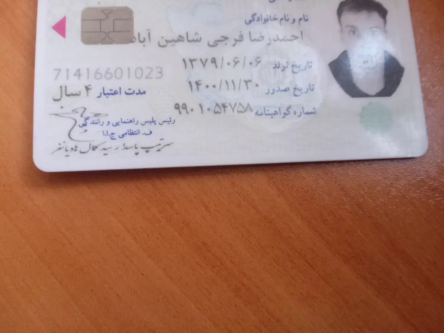 گواهینامه پیداشده|اشیا|ارومیه, |دیوار