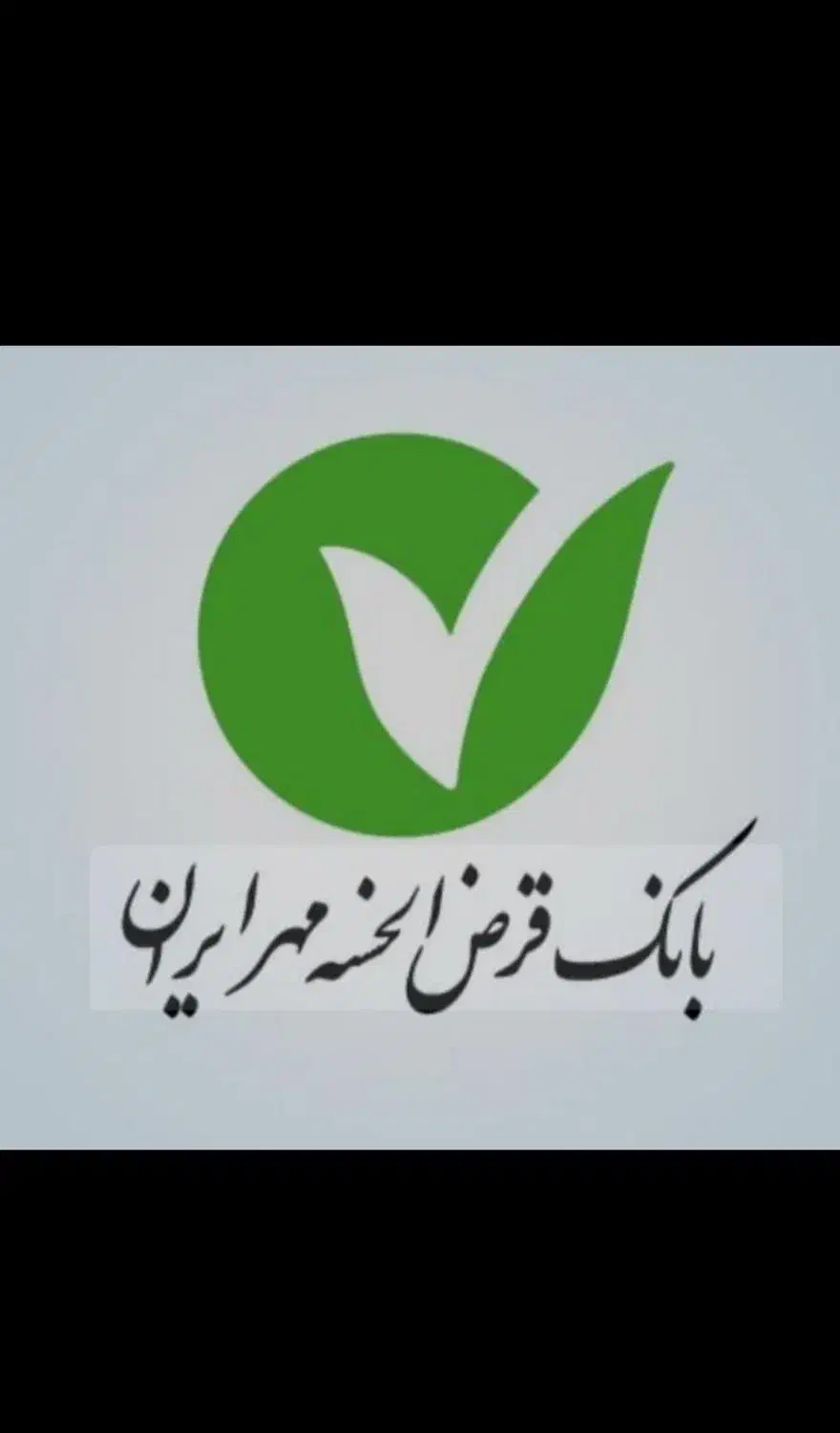 فروشنده و خریدار امتیاز بانک مهر بالاترین قیمت|خدمات مالی، حسابداری، بیمه|کرمانشاه, |دیوار