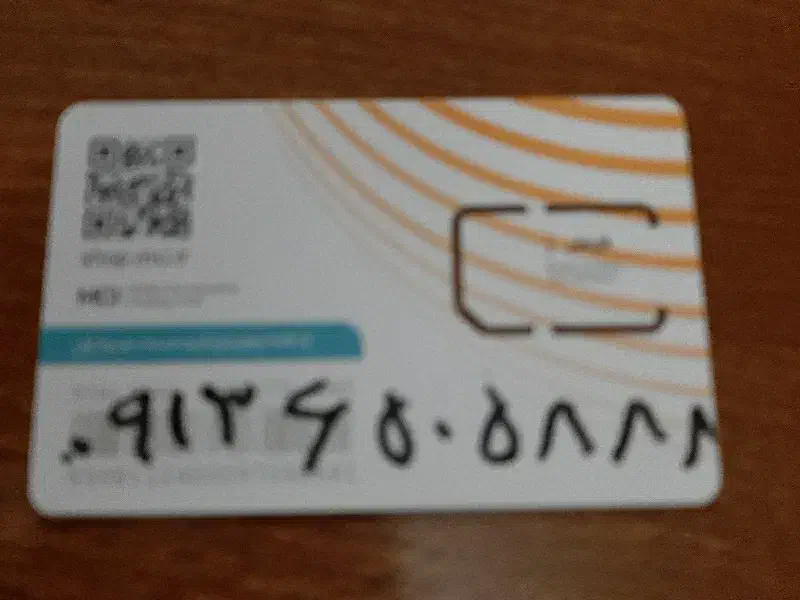 سیم کارت|سیمکارت|اصفهان, شیخ اشراق|دیوار