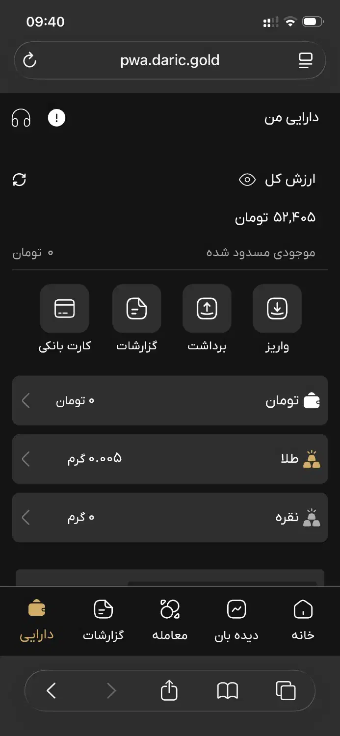کسب پنجاه هزار تومان با ثبت نام ساده|کارت هدیه و تخفیف|اردبیل, |دیوار