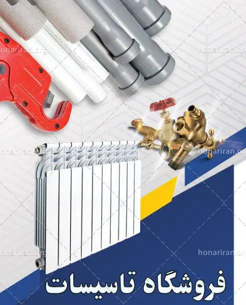 خدمات فنی مهندسی رآدین|خدمات پیشه و مهارت|ملارد, |دیوار