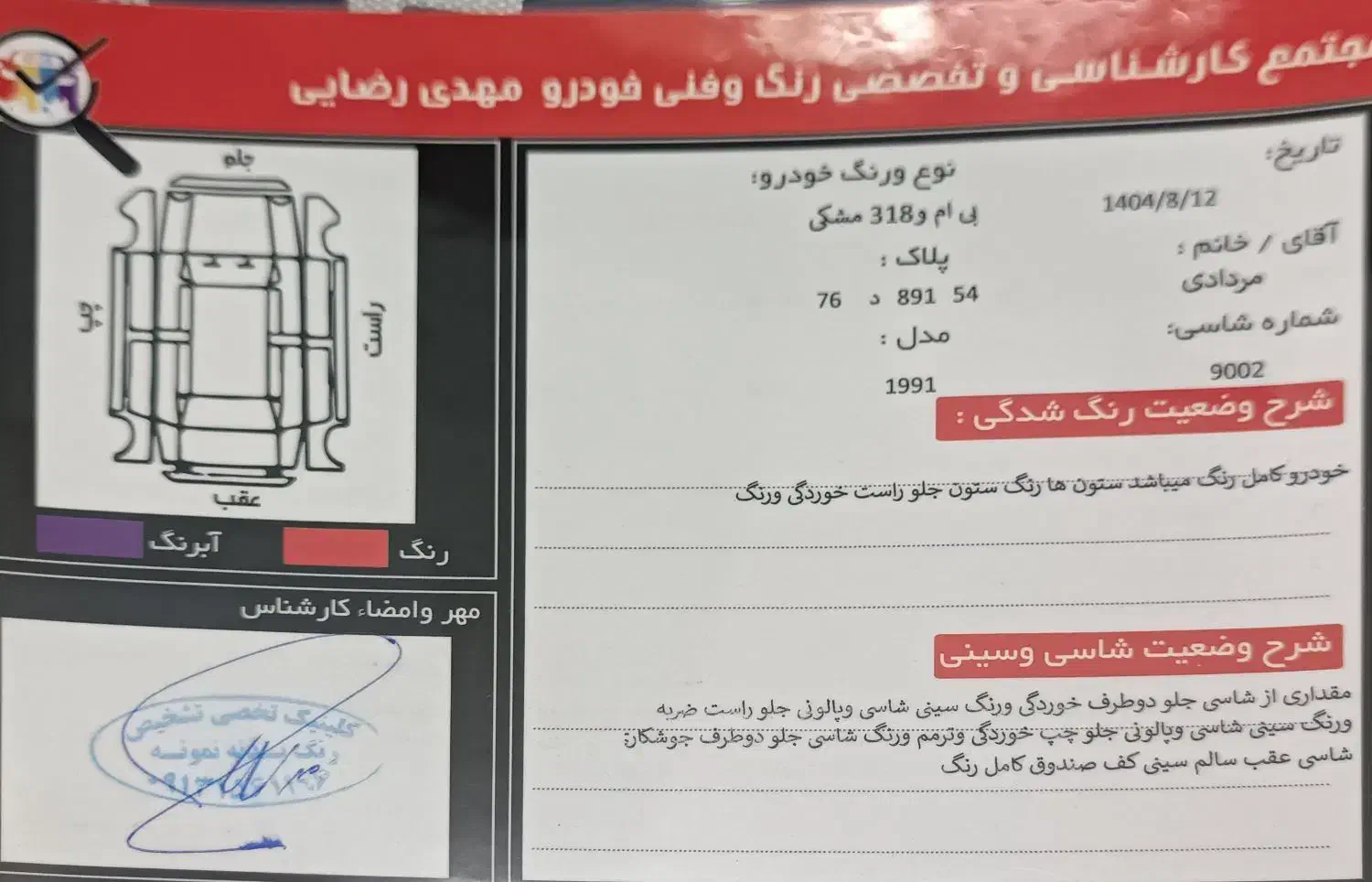 بی ام و e36 مدل ۹۱|خودرو کلاسیک|یزد, |دیوار