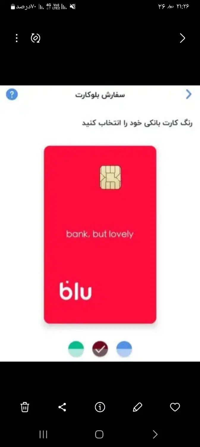 بلوبانک|کارت هدیه و تخفیف|رومشکان, |دیوار