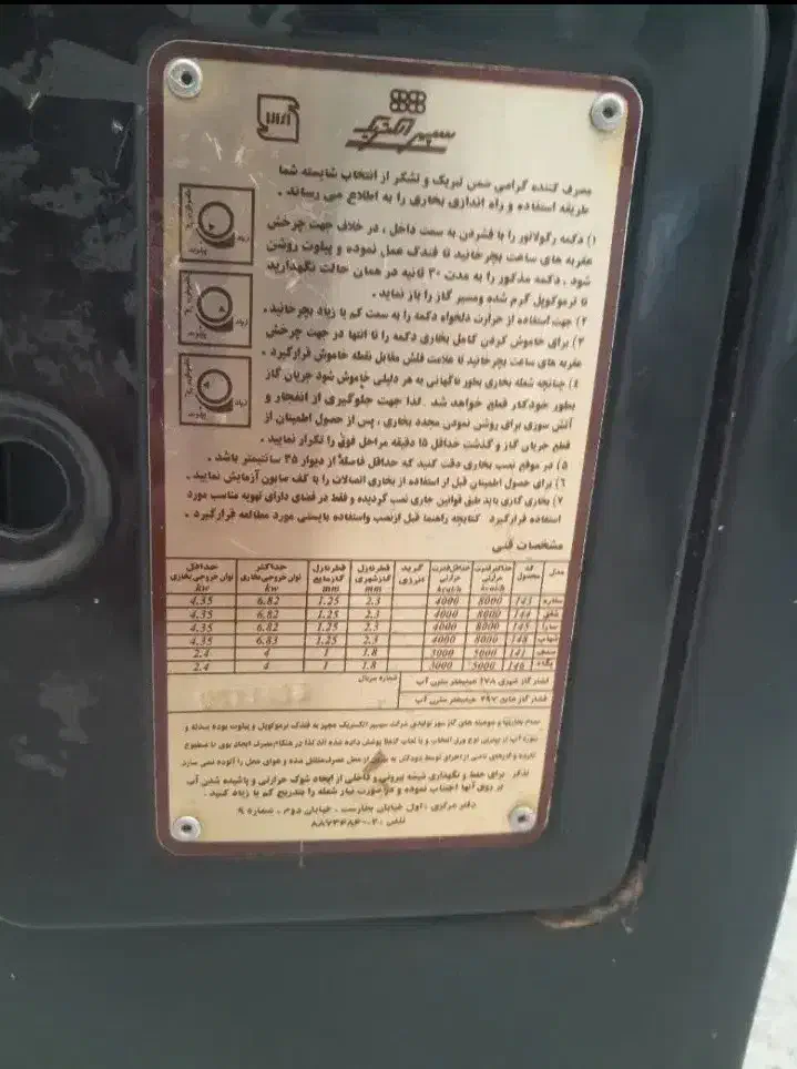 بخاری تمیز ۱۸هزار|بخاری، هیتر، شومینه|آمل, |دیوار