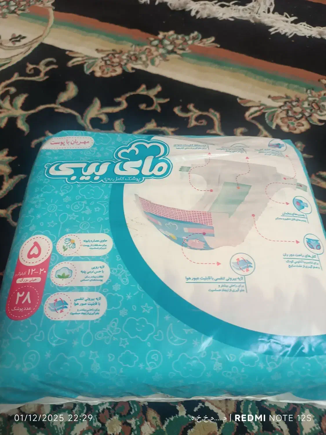 مای بیبی سایز 5 ومولفیکس سایز چهار پلاس|اسباب و اثاث بچه|یزد, |دیوار