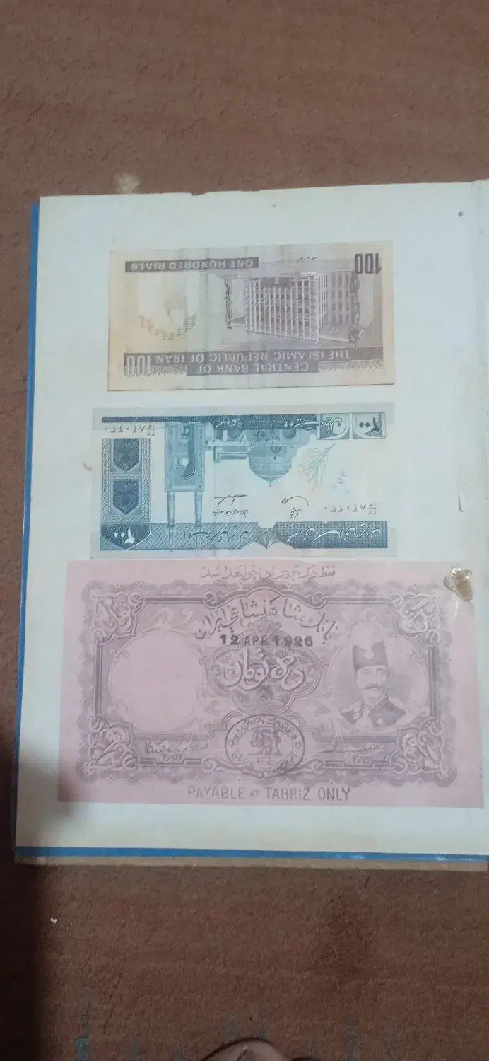 اسکناس و تمر دوره جمهوری اسلامی و سکه|کلکسیون سکه، تمبر، اسکناس|چالوس, |دیوار