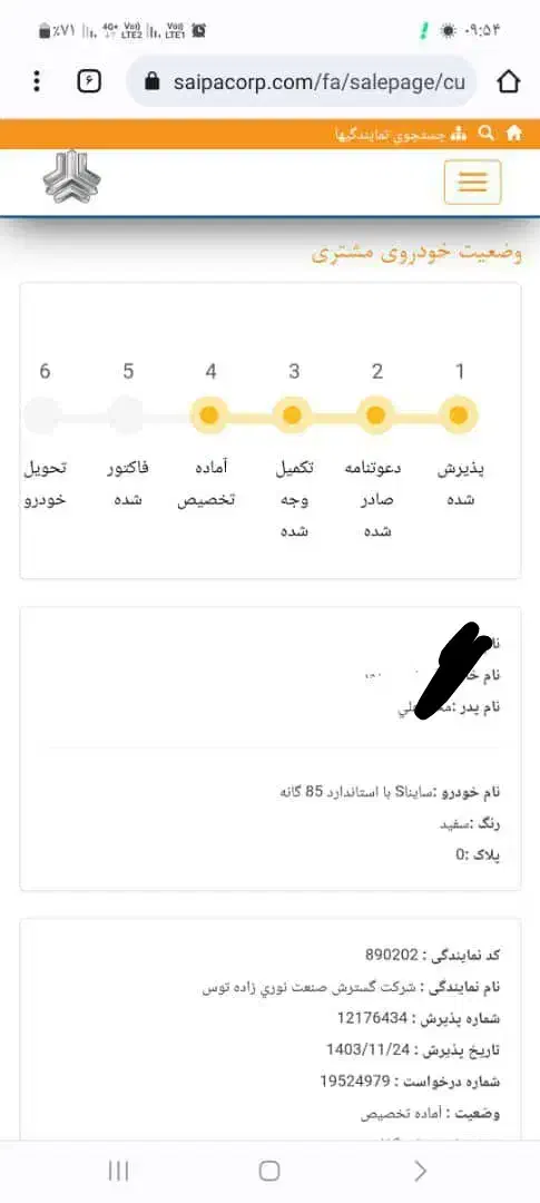 حواله خودرو|خودرو سواری و وانت|مشهد, پنجتن|دیوار