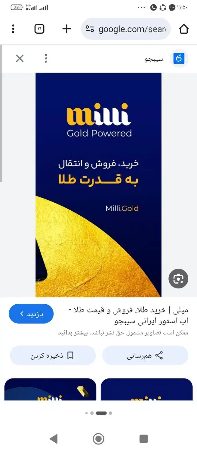 میلی طلا|کارت هدیه و تخفیف|جونقان, |دیوار