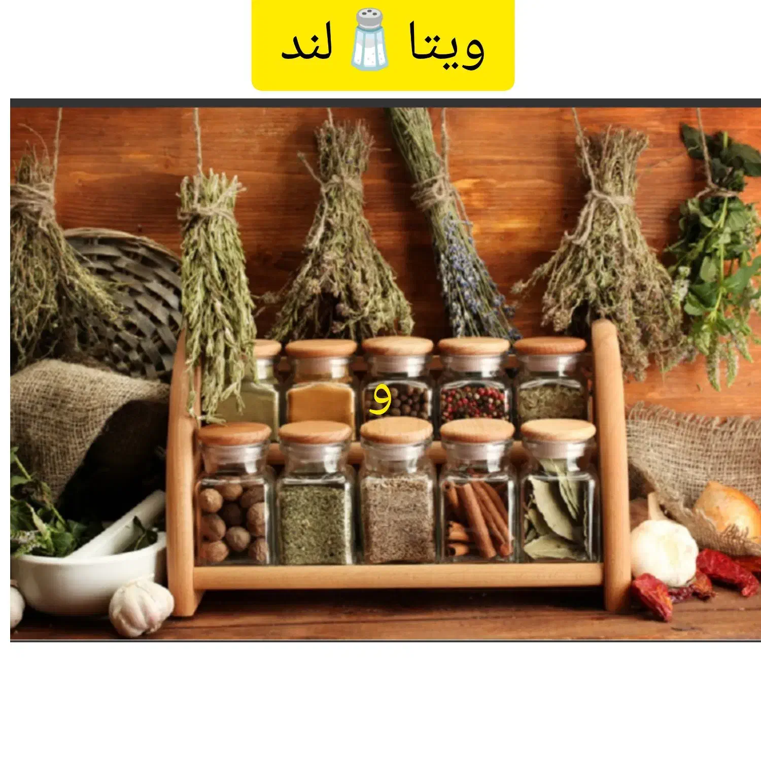 فروش کلی جزئی ادویه جات و خشکبار|خوردنی و آشامیدنی|سبزوار, توحیدشهر|دیوار