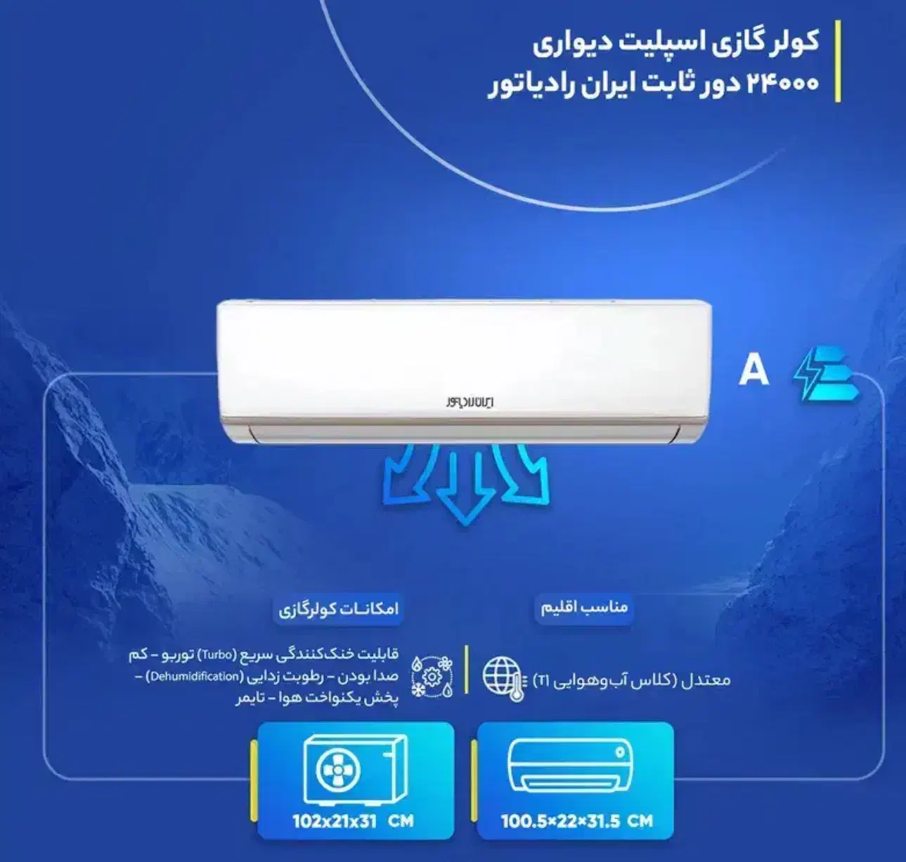 کولر گازی اسپیلت ایران رادیاتور|کولر گازی و فنکوئل|تهران, باشگاه نفت|دیوار