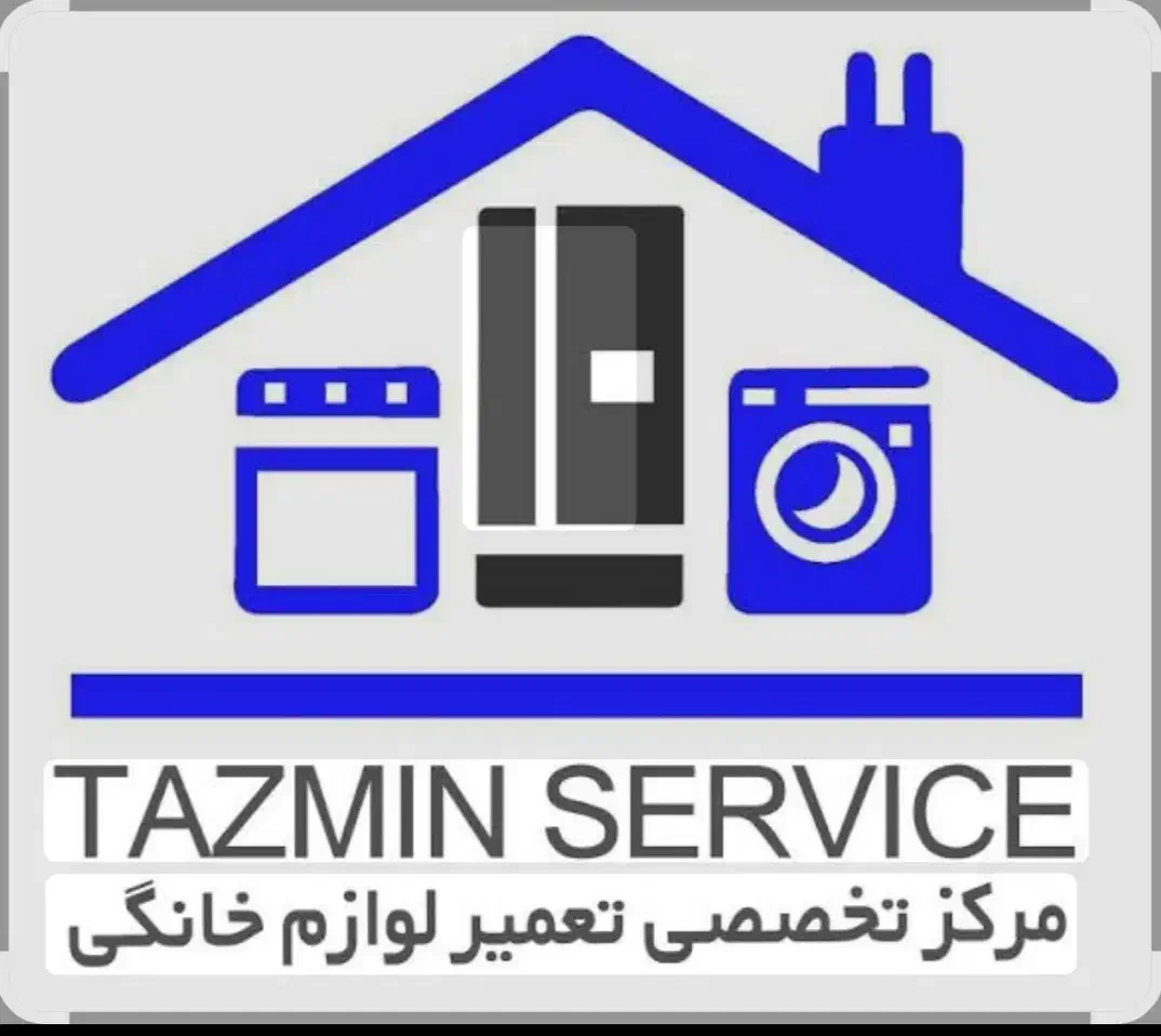 تعمیر یخچال، فریزر، لباسشویی ، پکیج و آب تصویه کن|خدمات پیشه و مهارت|صدرا-فارس, فاز ۱|دیوار