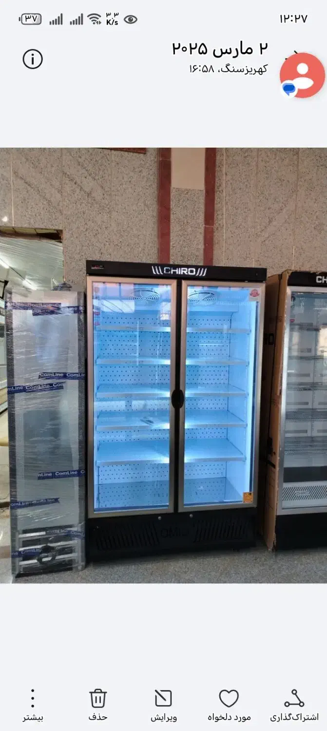 دستگاه صنعتی قهوه و یخچال|کافیشاپ و رستوران|ناغان, |دیوار