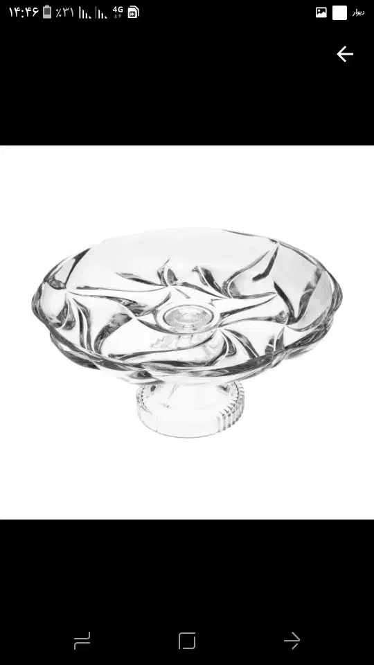 ظروف فروشی|ظروف سرو و پذیرایی|بروجرد, |دیوار