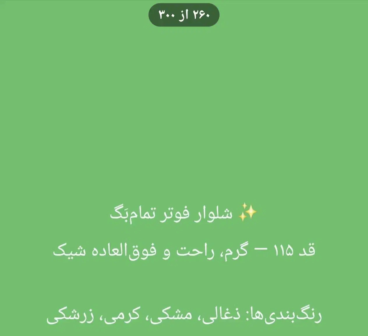 شلوار نیم بگ|لباس|بندر امام خمینی, |دیوار