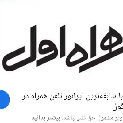 سیم‌کارت همراه 09121057107|سیم‌کارت|تهران, بازار|دیوار