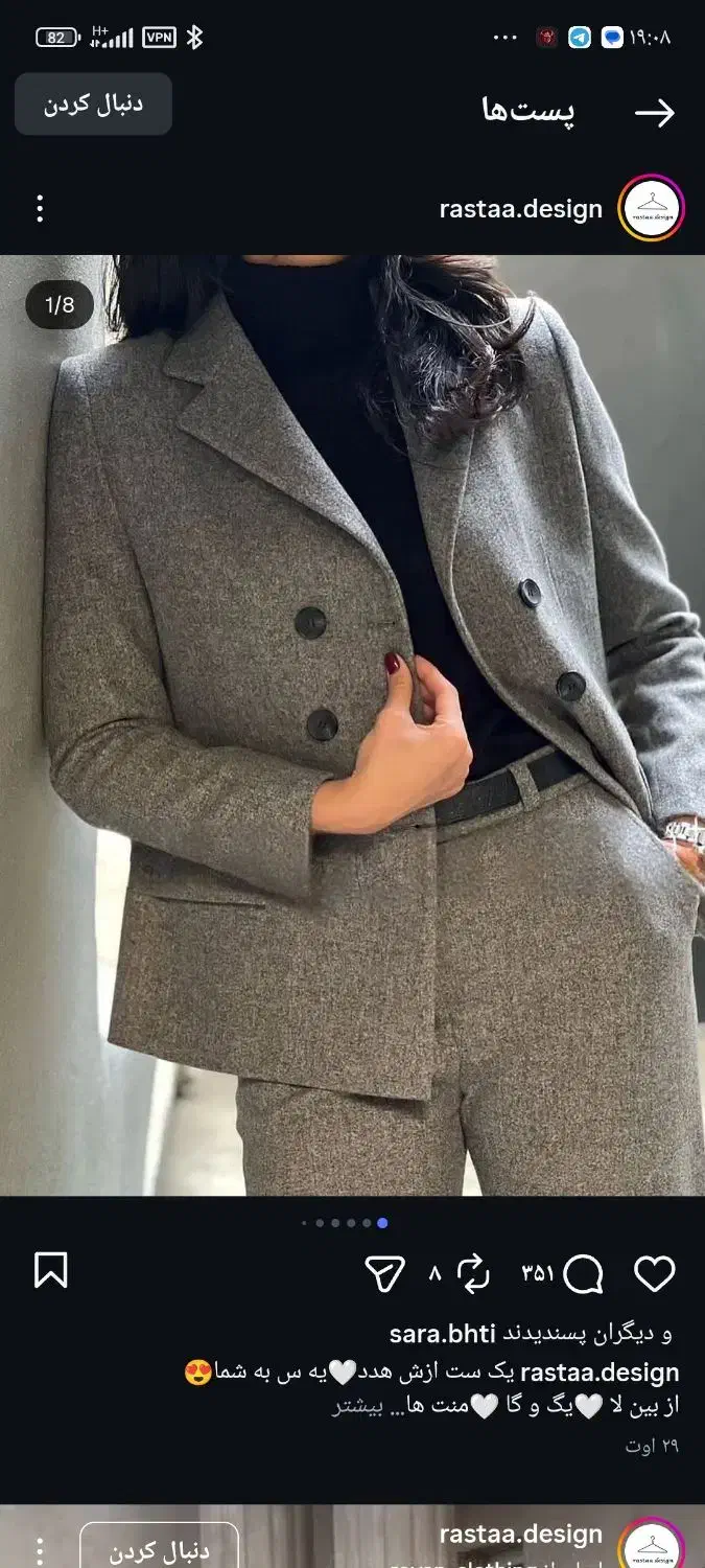 لباس پاییزه|لباس|سراب, |دیوار