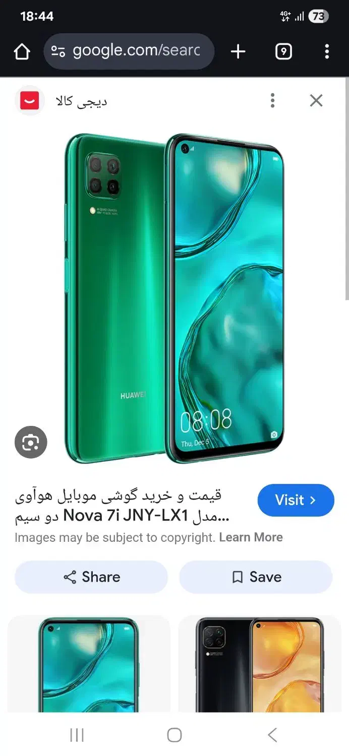 مژدگانی گوشی گمشده|موبایل|بندر کنگان, |دیوار