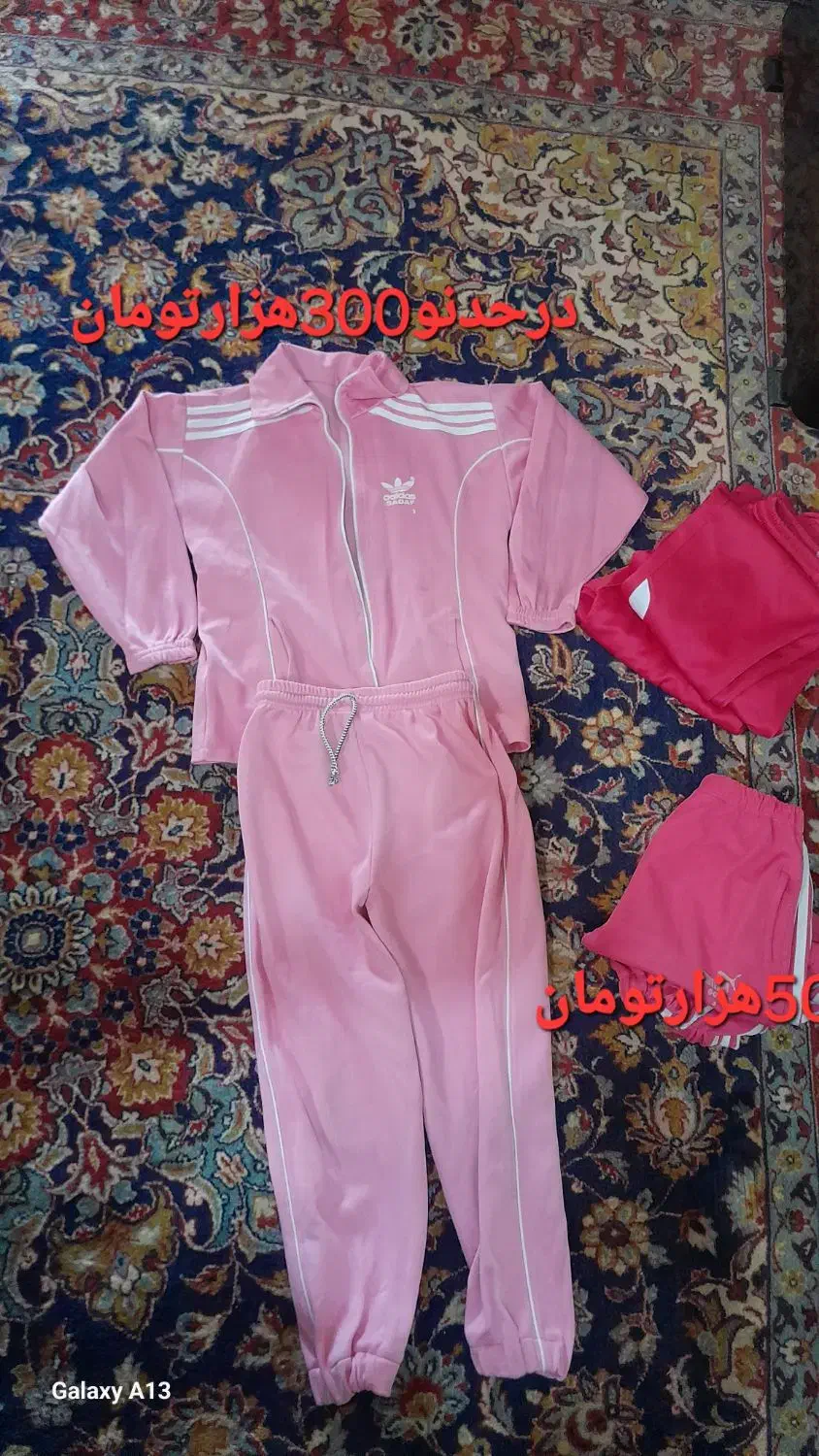 لباس ورزشی|لباس|بناب, |دیوار