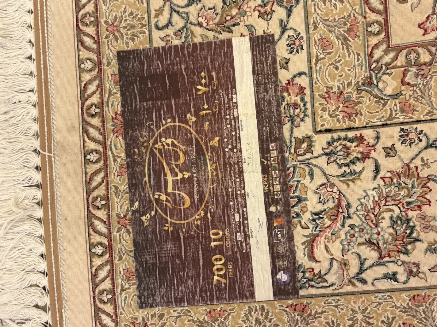 ۳ عدد فرش ماشینی|فرش|شیراز, چوگیاه|دیوار